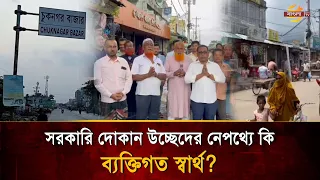 Extortion or conspiracy? Intense controversy over 75 shops! Are 300 families about to lose their ...
