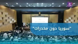 Seminar held at the University of Aleppo on the occasion of World Mental Health Day as part of th...