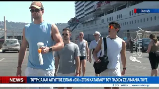 Εκτάκτως στη Σούδα κρουαζιερόπλοιο με επιβάτες  της LGBTQ+ κοινότητας