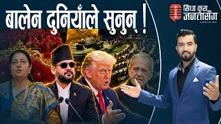 इरानी राष्ट्रपतिले महासभा थर्काए, नेतान्याहु बहिष्कारमा। विद्यालाई महारानी घोषणा गर्न मात्रै बाँकी।