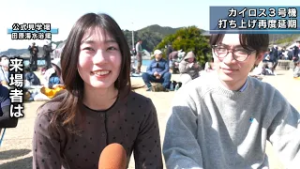 再び延期 ロケット・カイロス3号機打ち上げ 風が想定よりも弱く打ち上げに適さないと判断 公式見学場では落胆や次への期待の声 和歌山県串本町