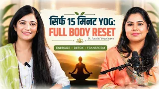 15-Min Full Body Reset | मन को शांत करने का सबसे सरल तरीका | Yoga For Beginner | Divya Channel