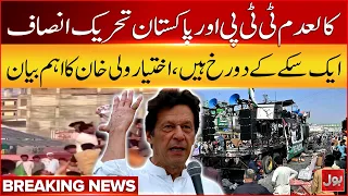 Ikhtiar Wali’s Big Claim About PTI & TTP | Major Political Development | Breaking News