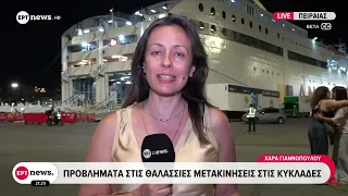 Λιμάνι Πειραιά: Προβλήματα στις θαλάσσιες μετακινήσεις στις Kυκλάδες