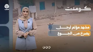 Heartbreaking video captures the moment a man breaks down from hunger | Comment