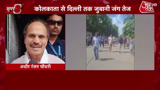 Mamata Banerjee Convoy Attacked: Stones and Mud Thrown at Mamata Banerjee’s Car, Video Surfaces