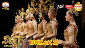 The Amazing Star ⭐️ វគ្គ Challenge 5 សប្ដាហ៍ទី 12 - Break 02
