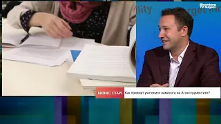AI в училище: Родителите вече са гладни за качество в образованието