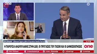 Δημαδάμα: «Η συζήτηση για συνεργασίες κομμάτων θα μπει στο τραπέζι όπως και να έχει»