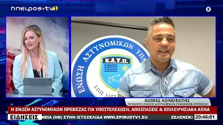 Η ΕΝΩΣΗ ΑΣΤΥΝΟΜΙΚΩΝ ΠΡΕΒΕΖΑΣ ΓΙΑ ΥΠΟΣΤΕΛΕΧΩΣΗ, ΑΠΟΣΠΑΣΕΙΣ & ΕΠΙΧΕΙΡΗΣΙΑΚΑ ΚΕΝΑ