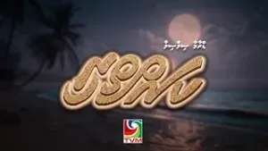 Drama Series - Kahthiri (epi: 12 of 78)