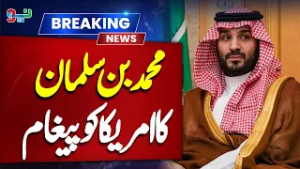 Saudi Crown Prince Mohammed bin Salman’s Big Message to America| NEO News