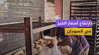 Rising Bread Prices in Omdurman: What Do Residents and Bakery Owners Have to Say?