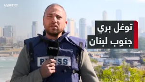 تصعيد على الحدود.. الجيش الإسرائيلي يعلن دخول إحدى فرقه برياً إلى جنوب لبنان