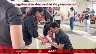 UKയിൽ വല്ലഭട്ട കളരി-UK സംഘടിപ്പിച്ച 'കളരിപ്പയറ്റ്  പെർഫോമൻസ് മീറ്റ്' ശ്രദ്ധേയമായി
