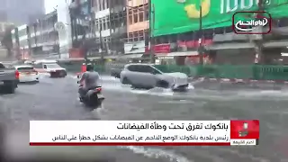 Heavy rains and flooding hit Bangkok as authorities declare the Thai capital a disaster zone