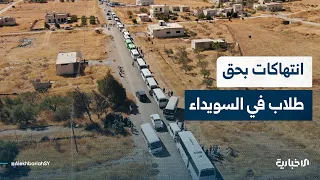وصول 8 طلاب من السويداء إلى مراكزهم الامتحانية رغم منع المجموعات الخارجة عن القانون وصولهم إليها