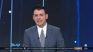 نشرة الأخبار 25-09-2026