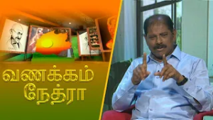 Vanakkam Nethra | வணக்கம் நேத்ரா | 2026-03-06 | Nethra TV