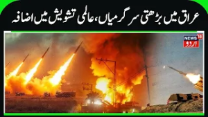 Missile Barrage in Middle East Crisis | Iranian Missiles Destroyed Israel