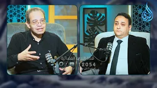 الأخذ بأسباب العلم | من برنامج جذور | م. محمد أنيس في ضيافة الدكتور حسام عقل
