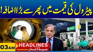 Another Big Increase in The Price of Petro| 03AM News Headlines | 29 July 2026 | City 41
