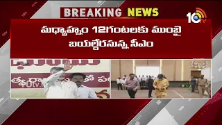 CM Chandrababu Meets Pawan Kalyan | ముంబైలో పవన్ కల్యాణ్ ను పరామర్శించనున్న సీఎం చంద్రబాబు | 10TV