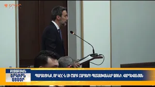 Պարզեցինք, որ ԿԸՀ-ն մի շարք հարցերի պատասխաններ չունի․ Վարդևանյան | Երկիրն այսօր 01․07.2026 | 12։00