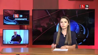 Новините на КИС 13 на 20 юли 2026