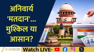 Mandatory Voting Debate: Should Casting a Vote Be Compulsory for All? | Cover Story