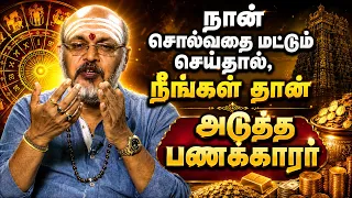 இன்றைய ராசி பலன் | நல்ல நேரம் 31-07-2026 | Shakthi TV Shakthi TV