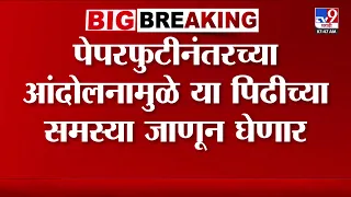 PM Modi : 'जेन-झी'पर्यत पोहोचण्यासाठी मोदी सरकारचा नवा उपक्रम, मंत्री विद्यार्थ्यांशी संवाद साधतील