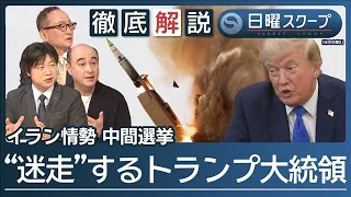 [Trump Administration in Turmoil!] Japan-US Intervention Due to Weak Yen… What Are the Solutions ...
