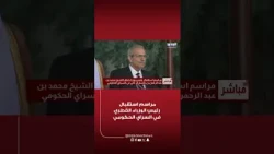 مراسم استقبال رئيس الوزراء القطري في السراي الحكومي
