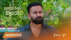 ENNALLO VECHINA HRUDAYAM | బాలకృష్ణ చేసిన మంచి పనికి అందరూ సంతోషించారు!