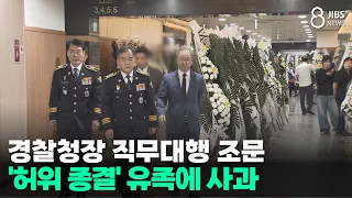 Acting Police Commissioner pays respects... Apologizes to bereaved families over 'false case clos...