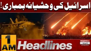 Iranian Missile hit Us conslate in Uae ! Missile Att*ack on  Iran | 1 AM Headlines | Pakistan news