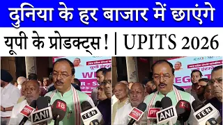 UPITS 2026: दुनिया के हर बाजार में बिकेंगे यूपी के प्रोडक्ट्स! डिप्टी CM केशव प्रसाद मौर्य