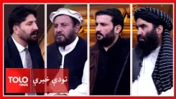 Hot Debate – Moscow, Kabul, and Islamabad; Concerns and a New Equation?