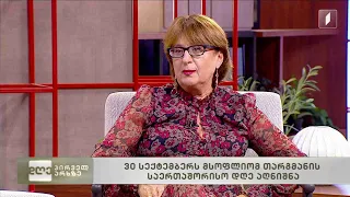 30 სექტემბერს მსოფლიომ თარგმანის საერთაშორისო დღე აღნიშნა