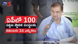 AP Local Elections Update - Key Changes In Election Dates After Supreme Court Orders | TV5 News