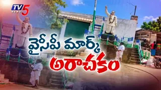 YCP Atrocities.. TDP Leader Washed YSR Statue - YCP Leaders Posted Video On Social Media, Prakasam