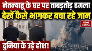 Iran Israel America War  ईरान की मिसाइलें Netanyahu के Office पर गिरीं। Trump। Amercia। IRGC। IDF