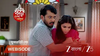 Kone Dekhaa Alo | EP - 222 | Webisode 1 | Jul 4 2026 | Zee Bangla