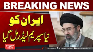Iran Has a New Supreme Leader — Mojtaba Ali Khamenei Elected | Hum News | Iran News