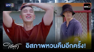 YT Tai La EP5 Ver6 Recap