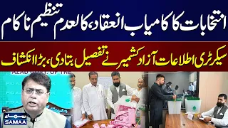 AJK Elections Successful Despite Challenges | Information Secretary Reveals Big Details | Samaa TV