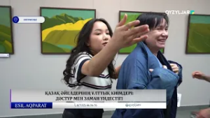 Қазақ әйелдерінің ұлттық киімдері дәстүр мен заман үндестігі