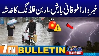 07PM News Bulletin | 28 July 2026 | City 42