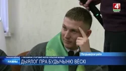 Форум сельской молодёжи стартовал в Лясковичах